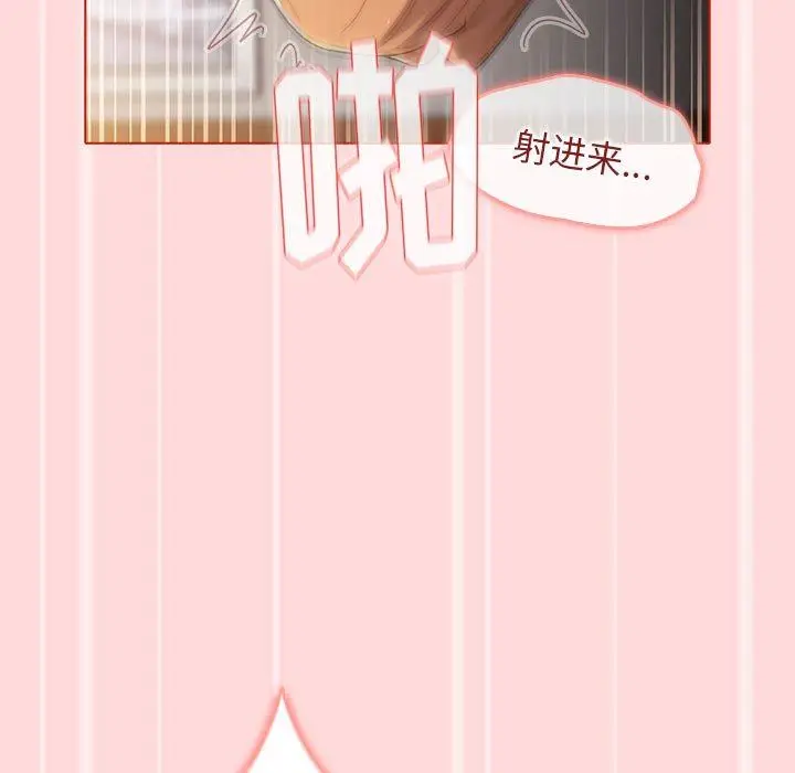漫画《分组换换爱》第36话第119张图