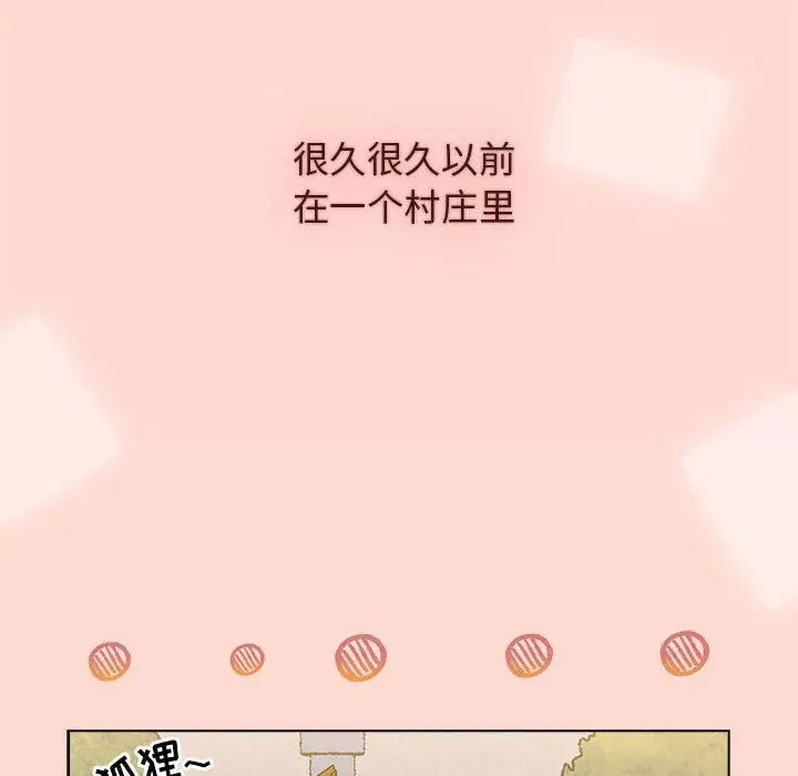 漫画《分组换换爱》第36话第12张图