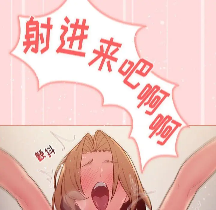 漫画《分组换换爱》第36话第120张图