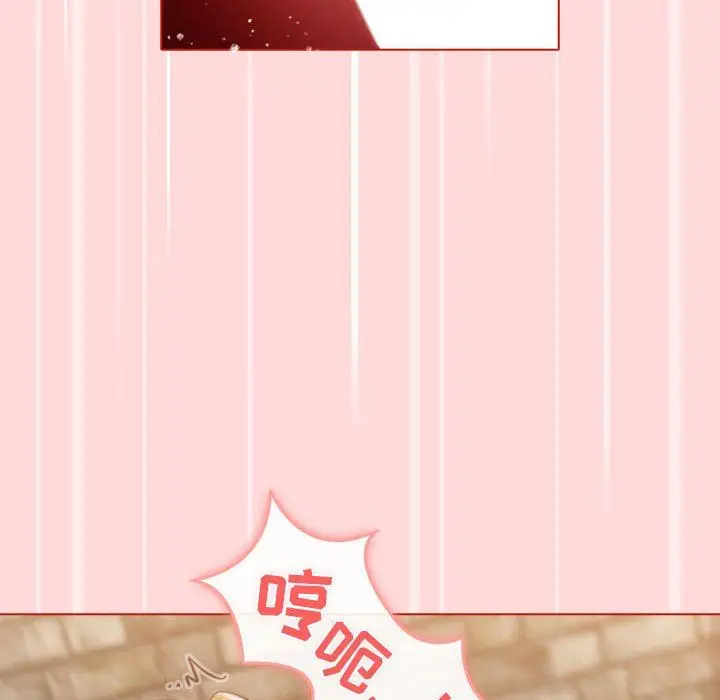 漫画《分组换换爱》第36话第124张图