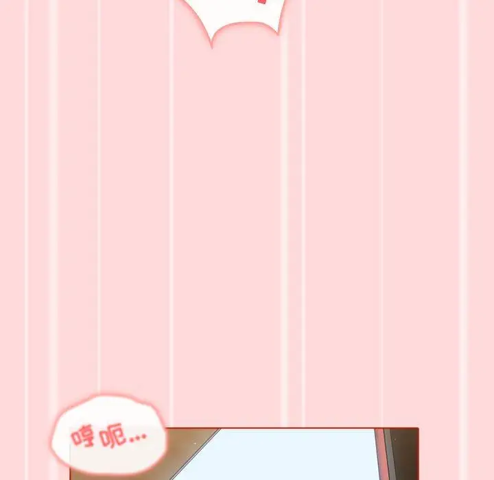 漫画《分组换换爱》第36话第127张图