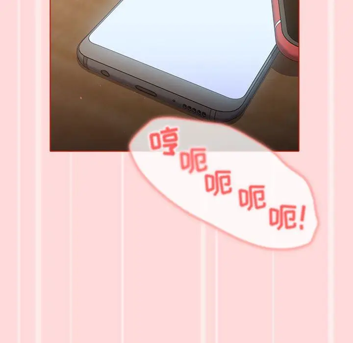 漫画《分组换换爱》第36话第128张图