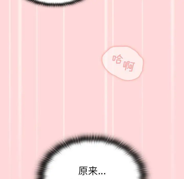 漫画《分组换换爱》第36话第131张图