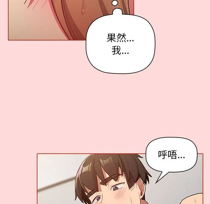 漫画《分组换换爱》第36话第134张图