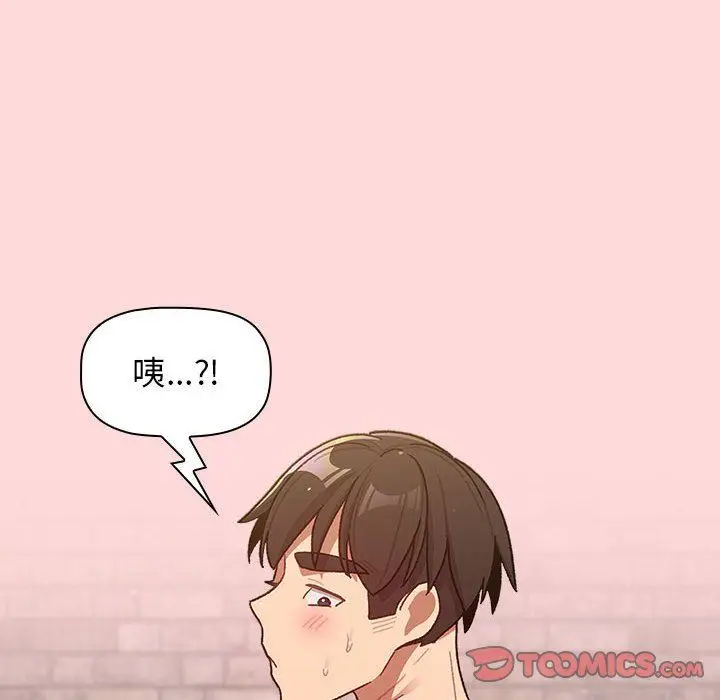 漫画《分组换换爱》第36话第138张图