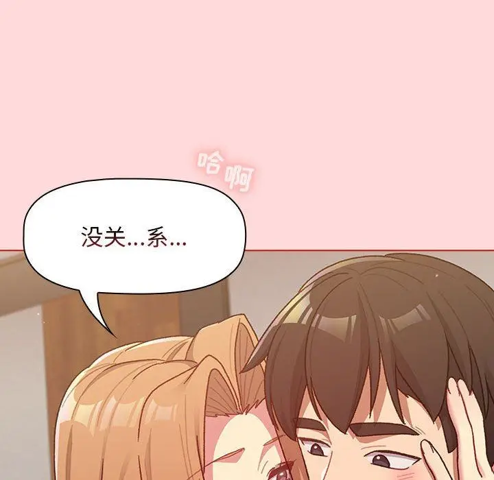 漫画《分组换换爱》第36话第144张图