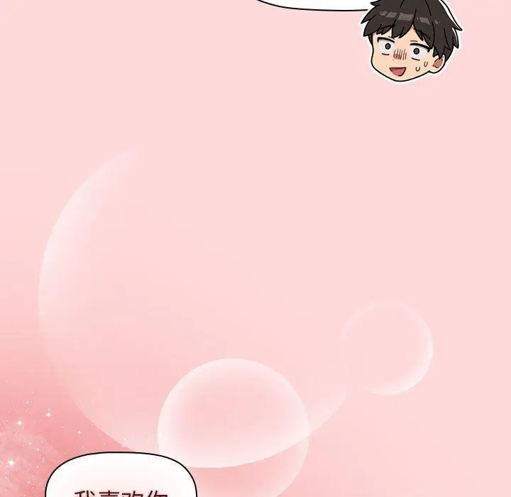 漫画《分组换换爱》第36话第149张图