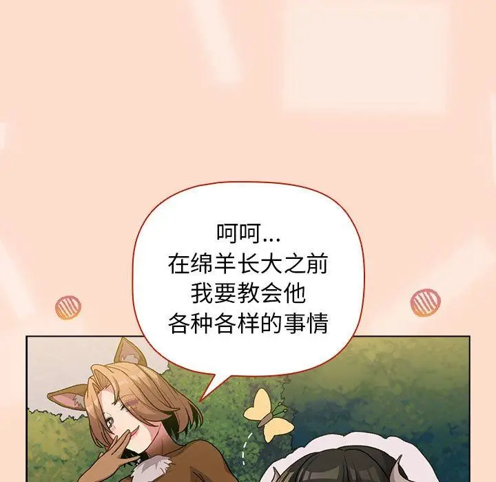漫画《分组换换爱》第36话第15张图