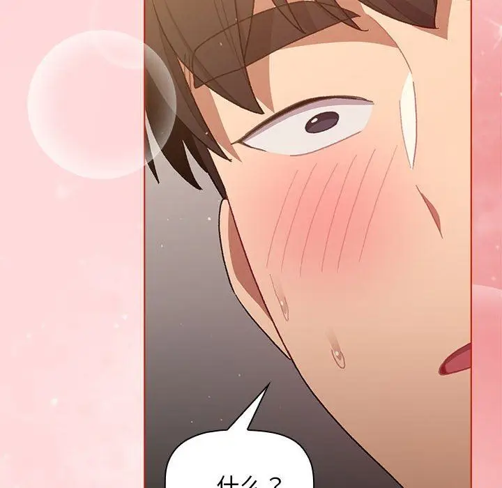 漫画《分组换换爱》第36话第154张图
