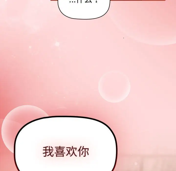 漫画《分组换换爱》第36话第155张图