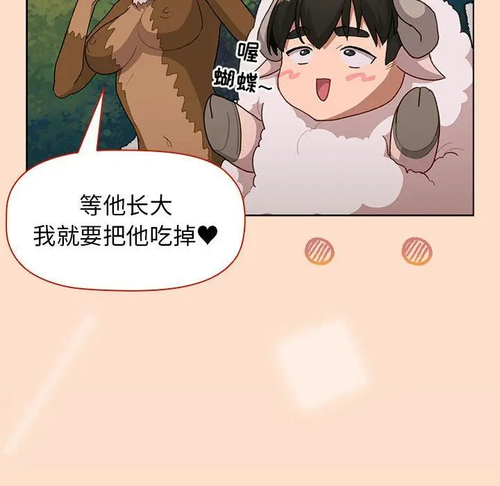 漫画《分组换换爱》第36话第16张图