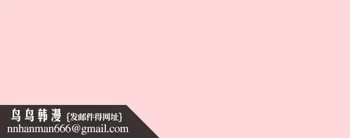 漫画《分组换换爱》第36话第160张图