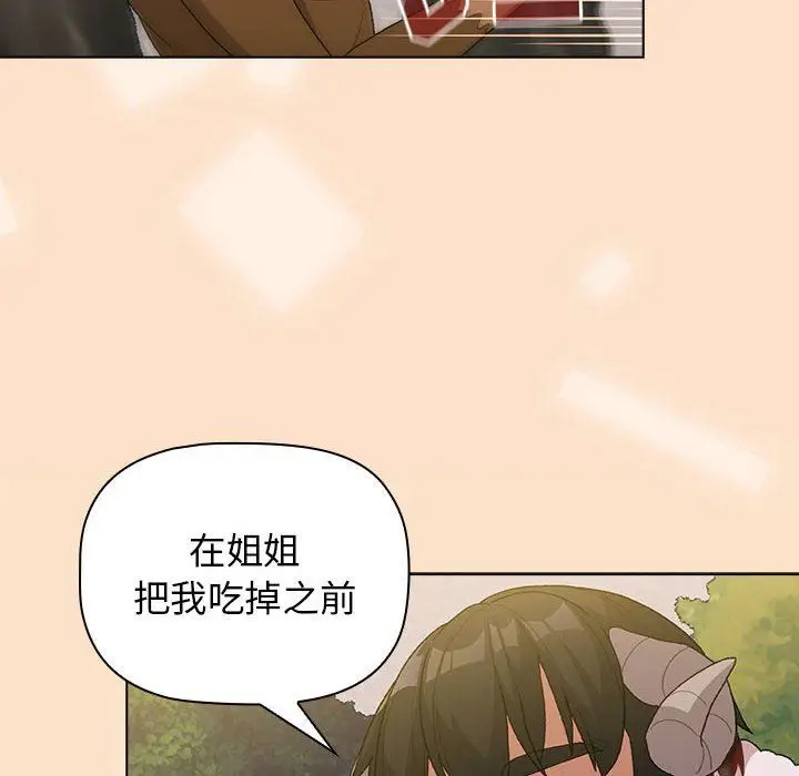 漫画《分组换换爱》第36话第18张图