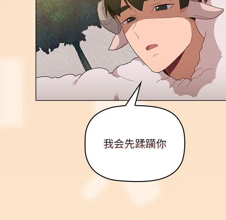 漫画《分组换换爱》第36话第19张图