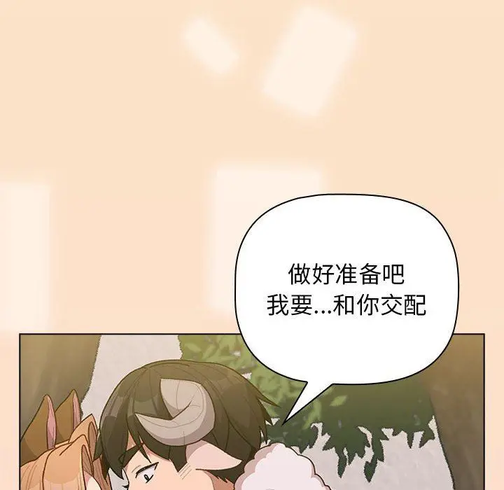 漫画《分组换换爱》第36话第20张图