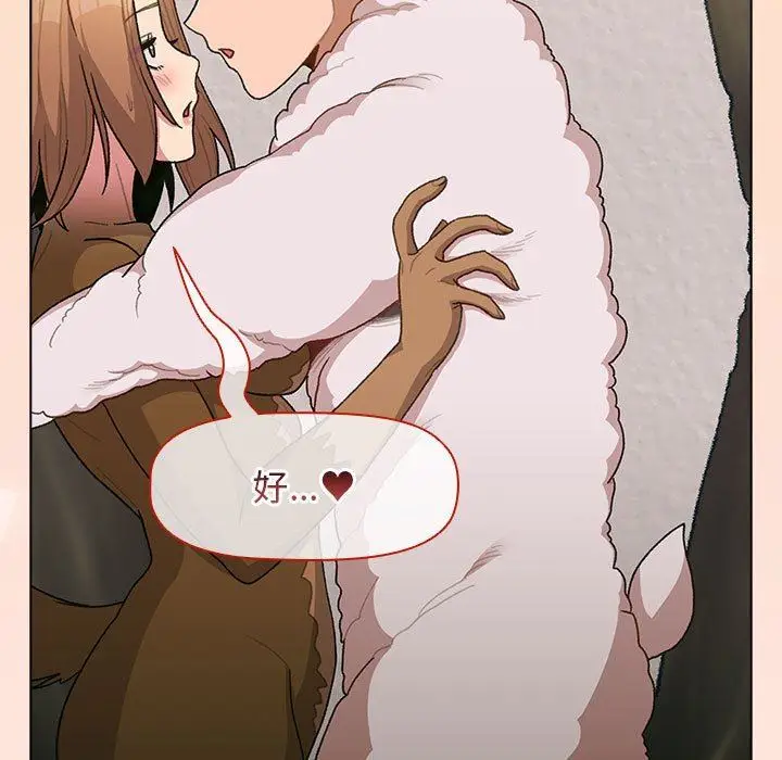 漫画《分组换换爱》第36话第21张图