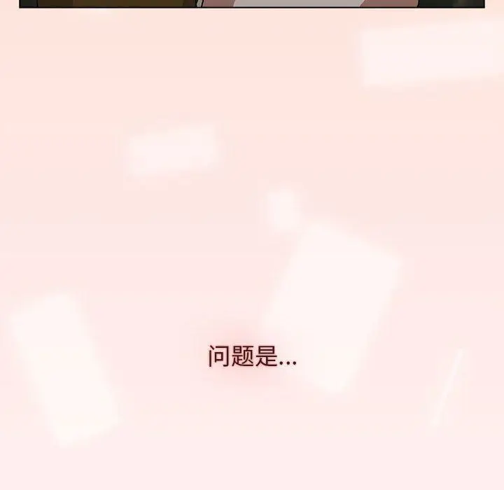 漫画《分组换换爱》第36话第22张图