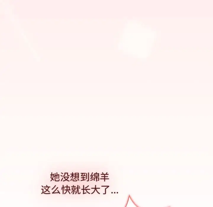漫画《分组换换爱》第36话第23张图