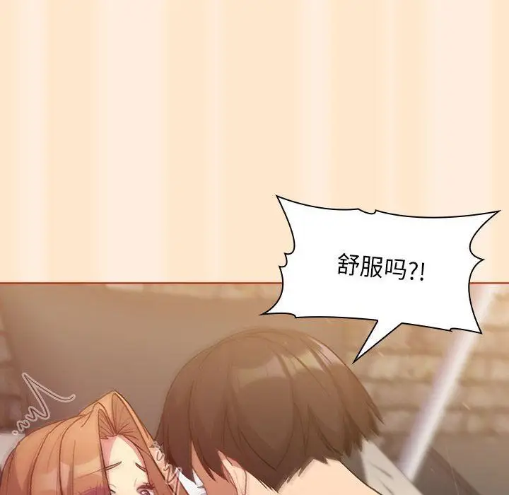漫画《分组换换爱》第36话第28张图