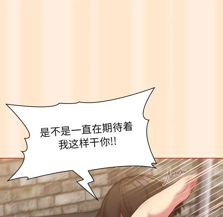 漫画《分组换换爱》第36话第35张图