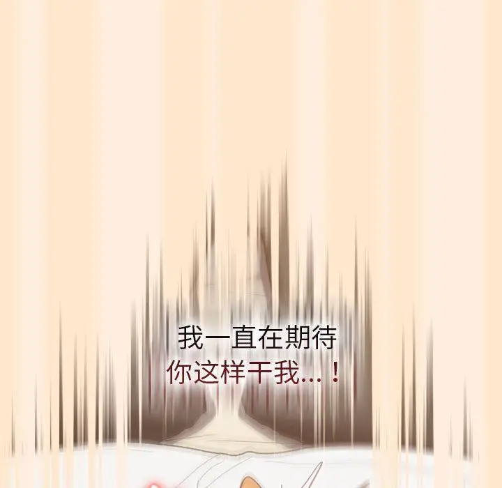 漫画《分组换换爱》第36话第39张图