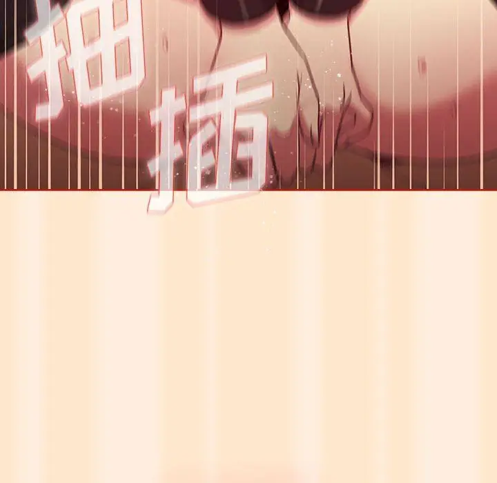 漫画《分组换换爱》第36话第42张图