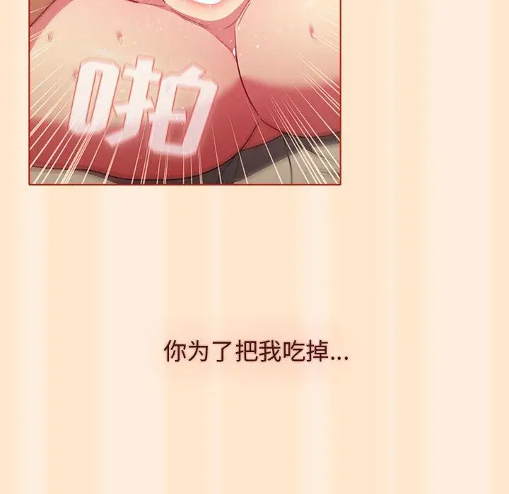 漫画《分组换换爱》第36话第44张图