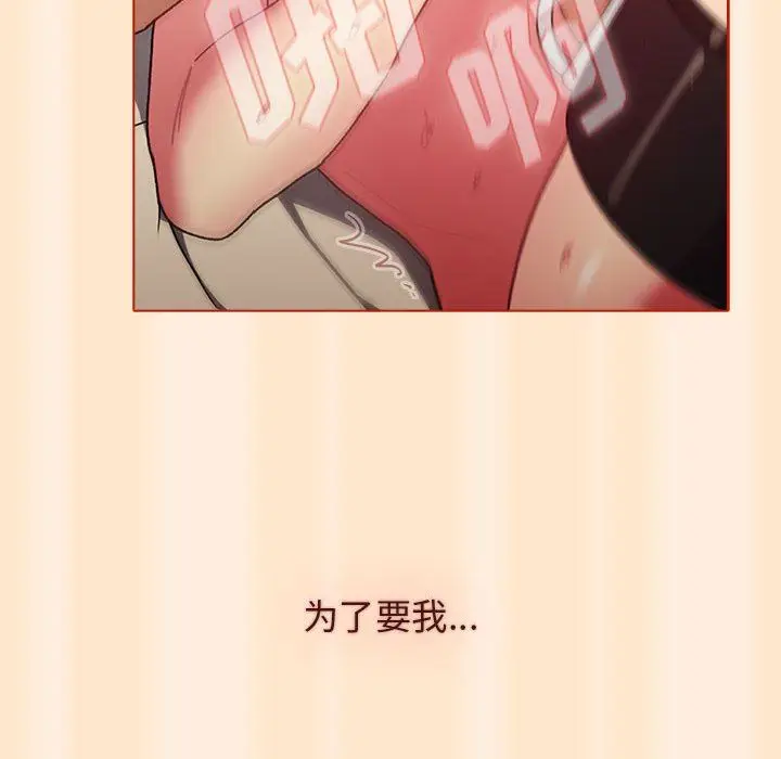 漫画《分组换换爱》第36话第46张图
