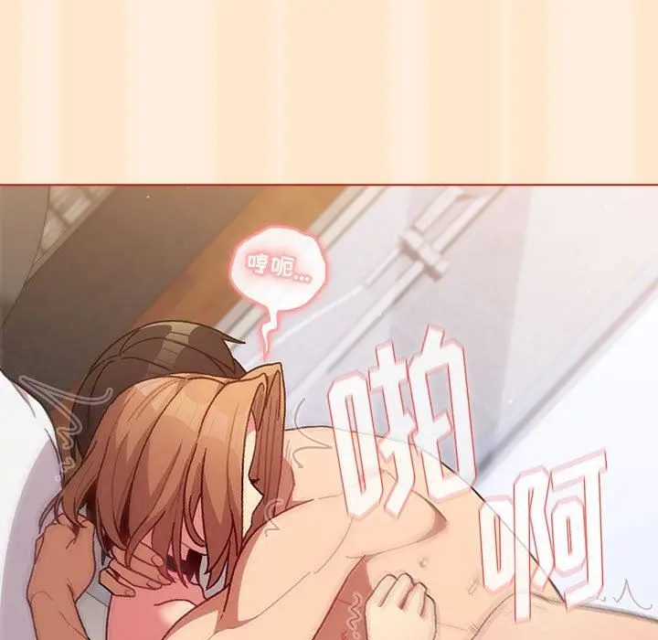 漫画《分组换换爱》第36话第47张图