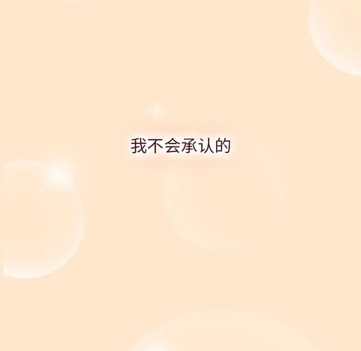 漫画《分组换换爱》第36话第53张图
