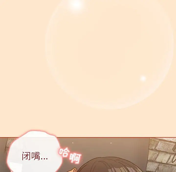 漫画《分组换换爱》第36话第54张图