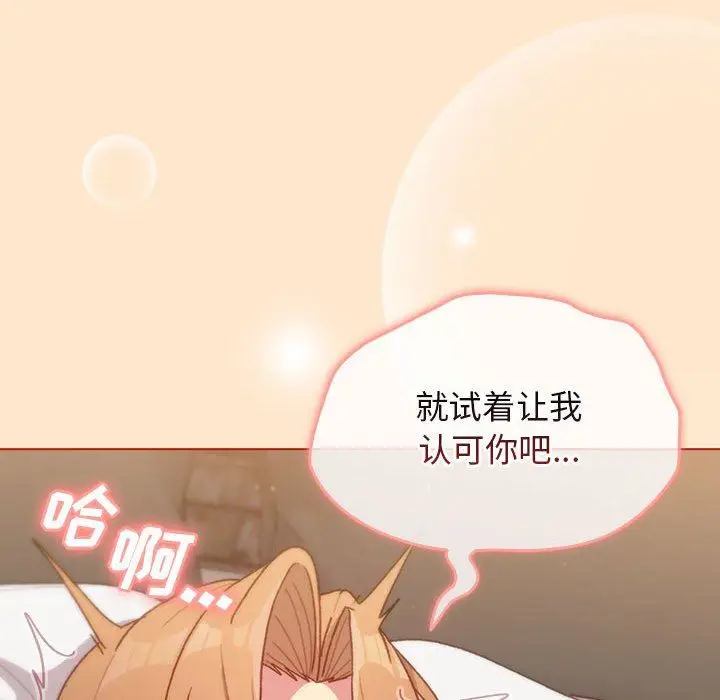 漫画《分组换换爱》第36话第64张图