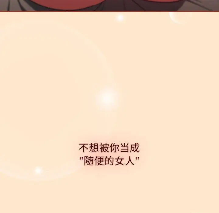 漫画《分组换换爱》第36话第67张图