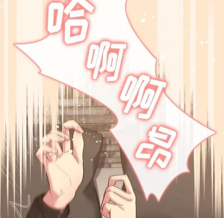 漫画《分组换换爱》第36话第75张图