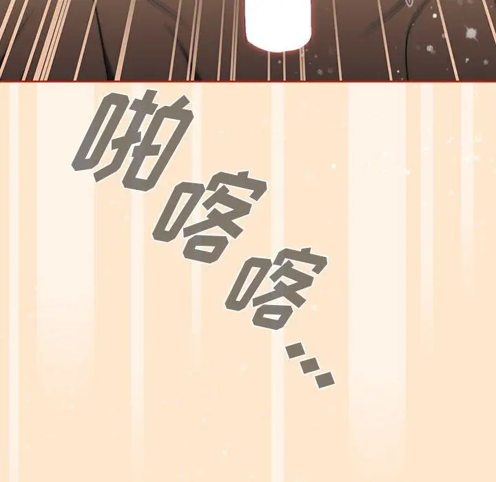 漫画《分组换换爱》第36话第78张图