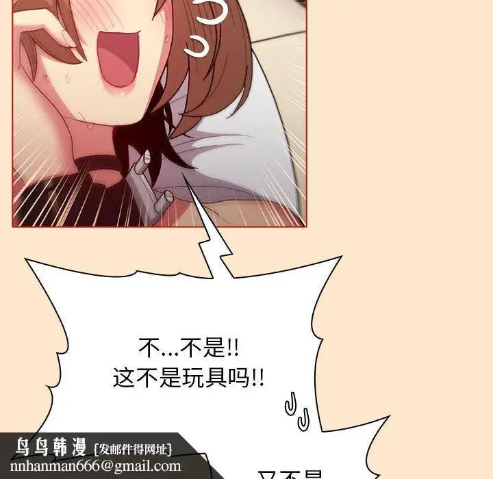 漫画《分组换换爱》第36话第82张图