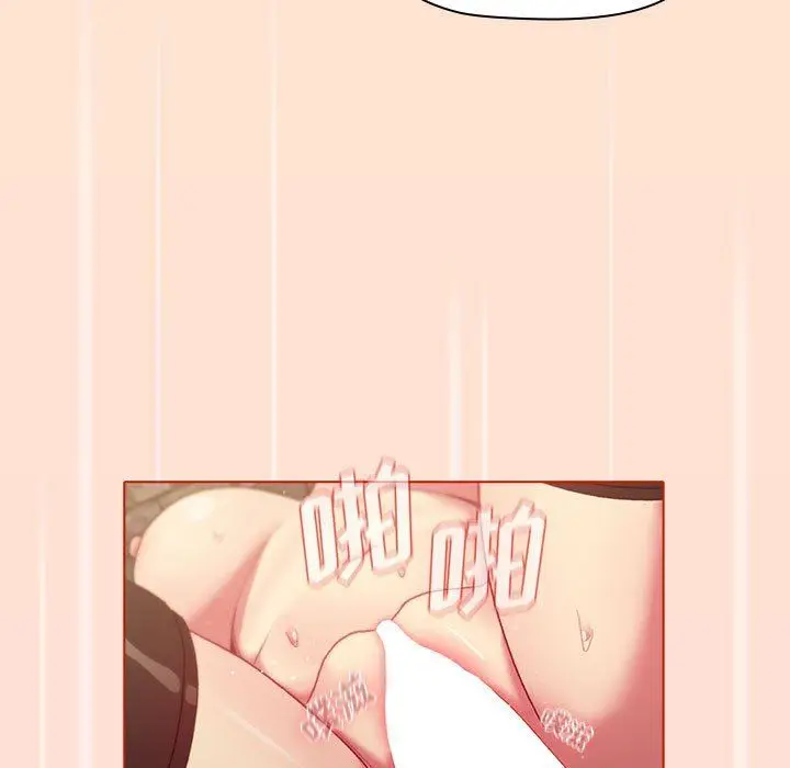 漫画《分组换换爱》第36话第87张图