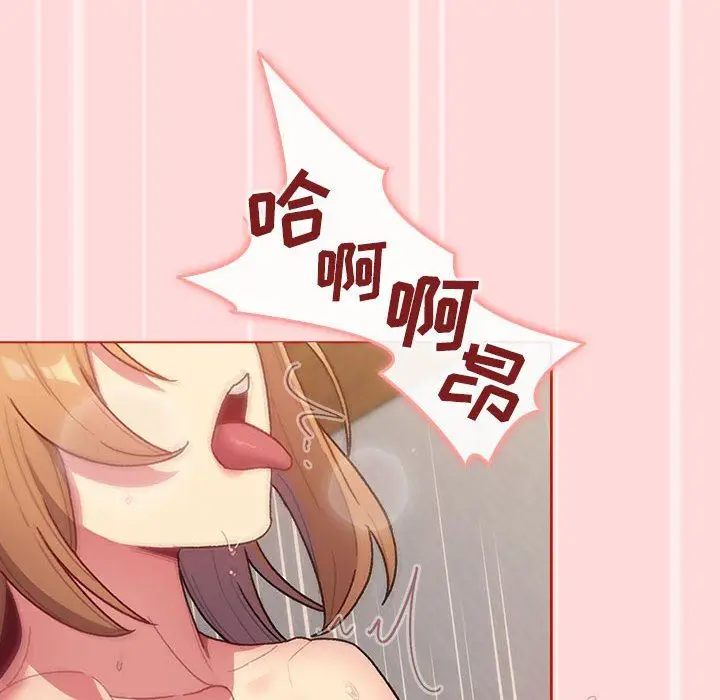 漫画《分组换换爱》第36话第92张图