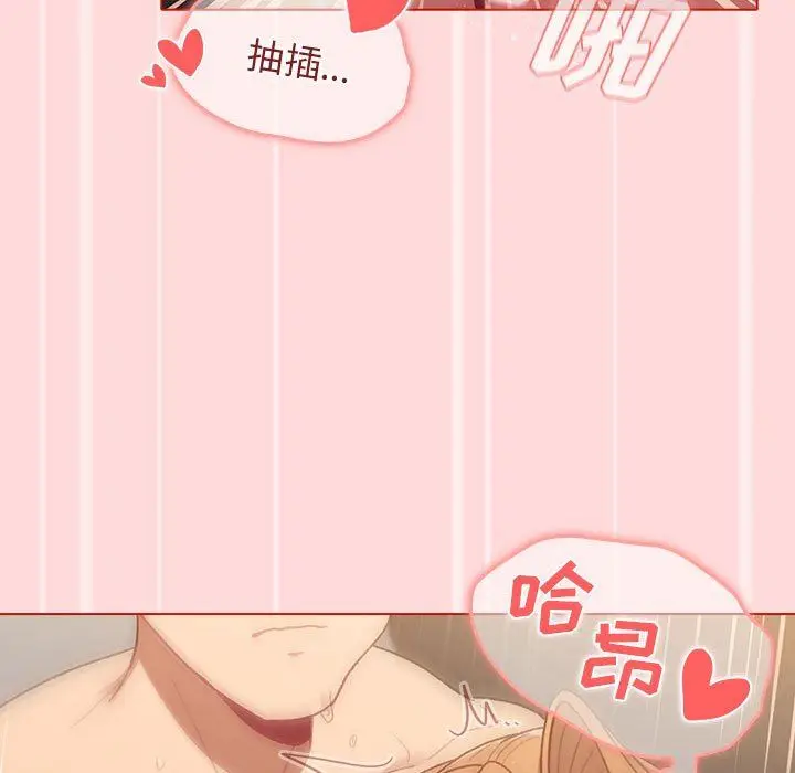 漫画《分组换换爱》第36话第95张图