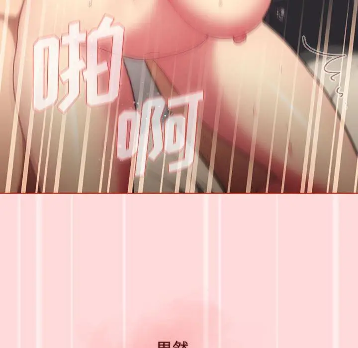 漫画《分组换换爱》第36话第97张图