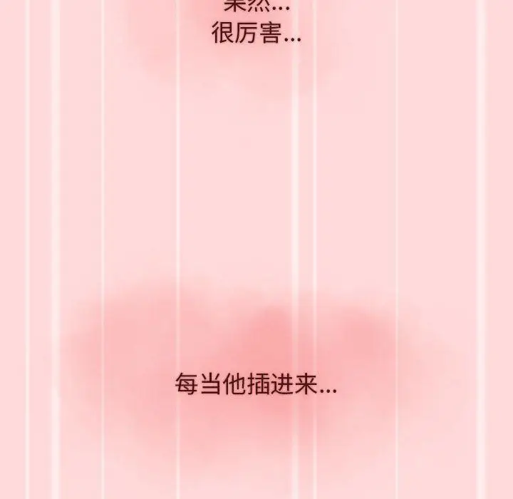 漫画《分组换换爱》第36话第98张图