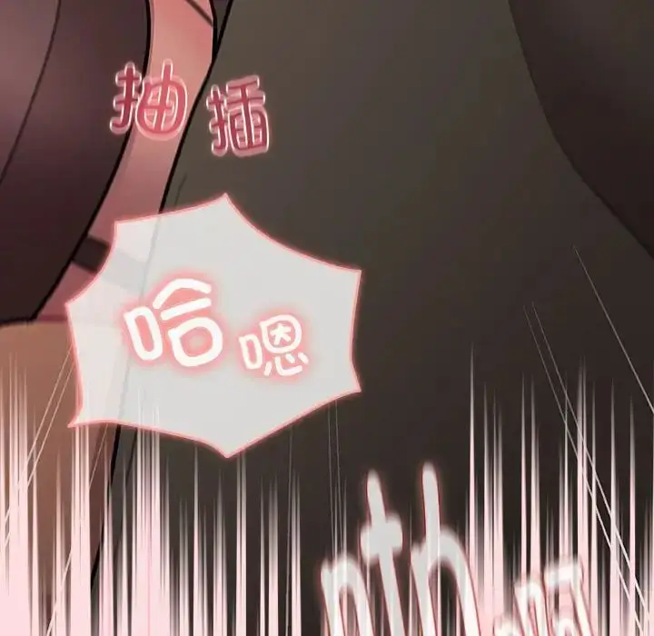 漫画《分组换换爱》第121话第102张图