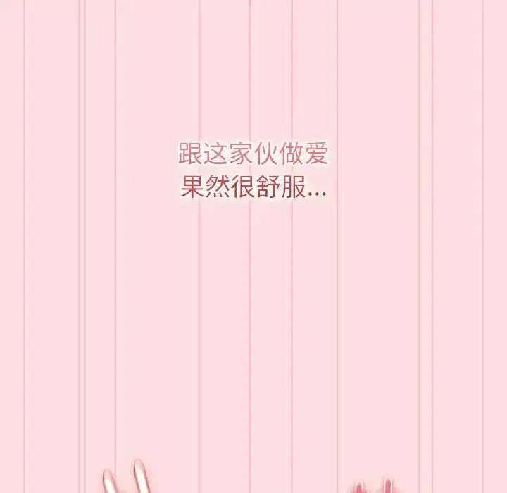 漫画《分组换换爱》第121话第104张图