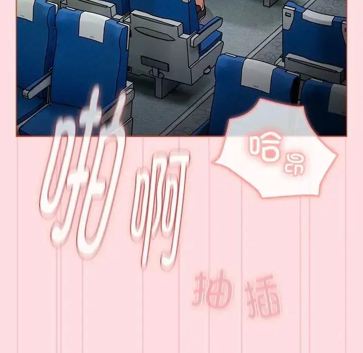 漫画《分组换换爱》第121话第106张图