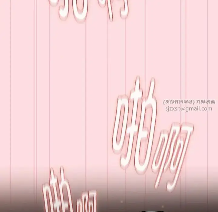 漫画《分组换换爱》第121话第111张图