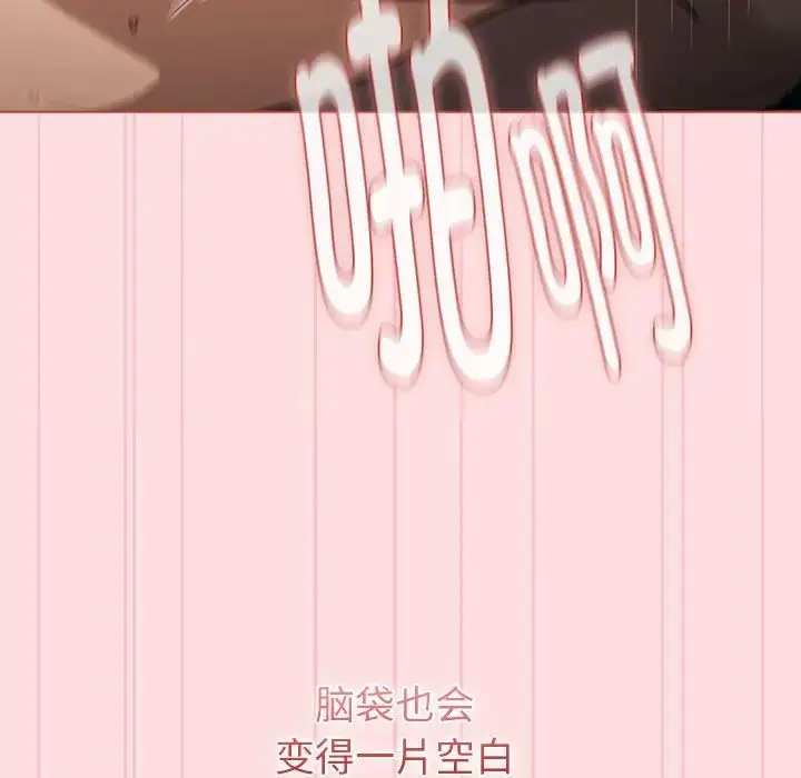 漫画《分组换换爱》第121话第114张图