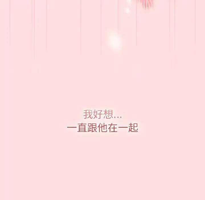 漫画《分组换换爱》第121话第117张图
