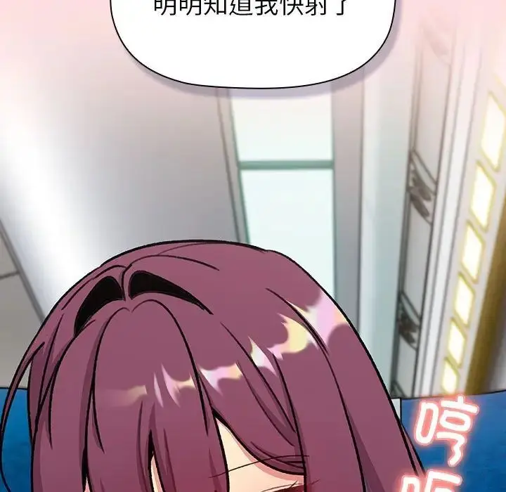 漫画《分组换换爱》第121话第125张图