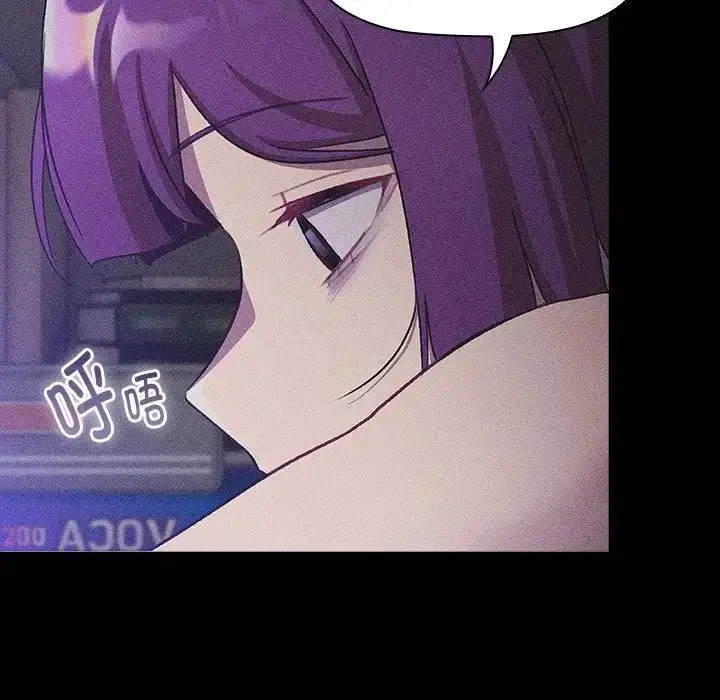 漫画《分组换换爱》第121话第13张图