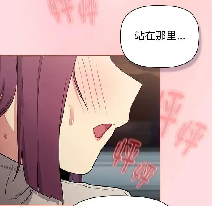 漫画《分组换换爱》第121话第143张图
